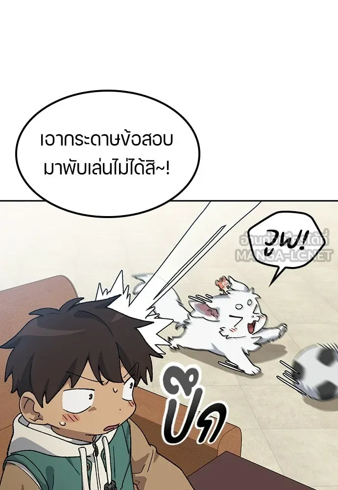ตั้งแคมป์ฮีลใจในต่างโลก ตอนที่ 68 รูปที่ 39
