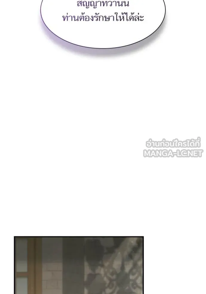 ชาตินี้น้องขอ ตอนที่ 180 รูปที่ 43