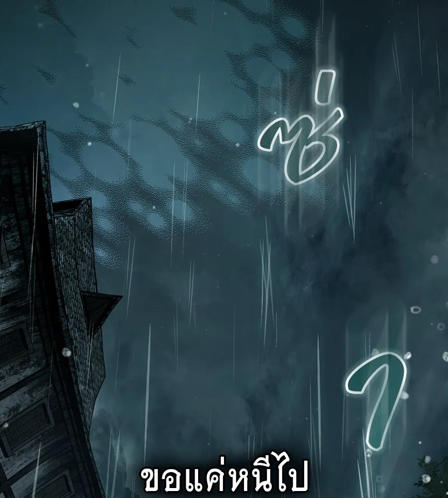 เล่ห์รักชนชั้นสูง ตอนที่ 2 รูปที่ 71