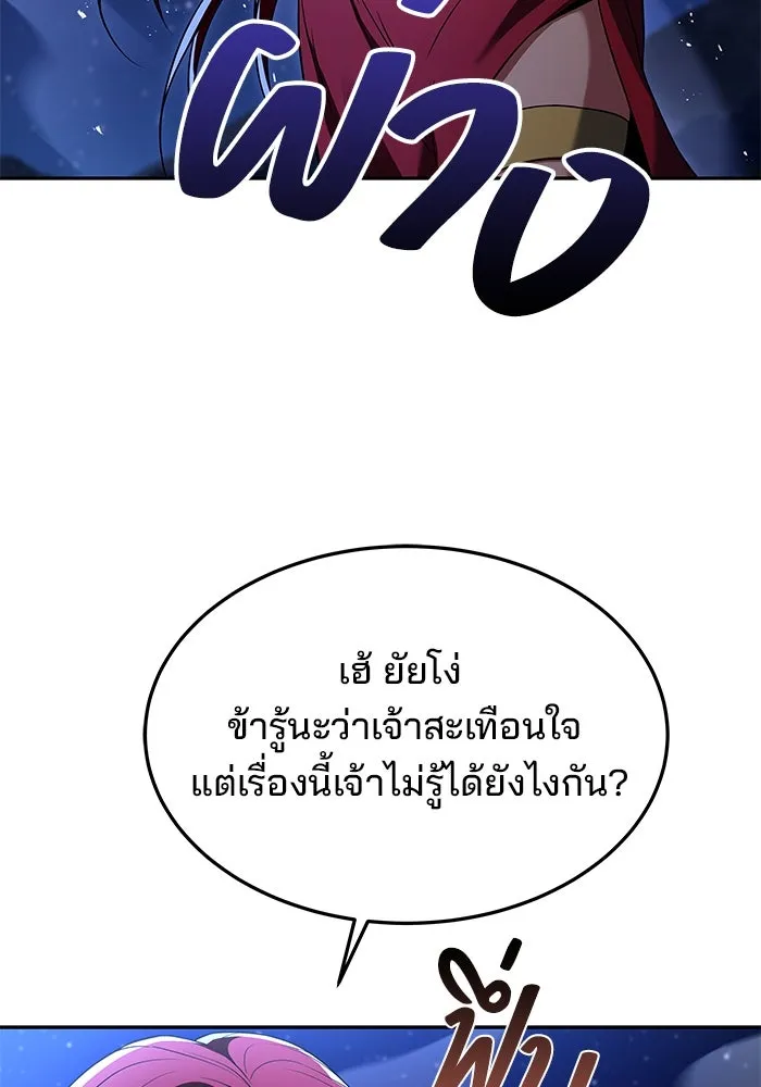 ครัวจอมเวท ตอนที่ 36 รูปที่ 50