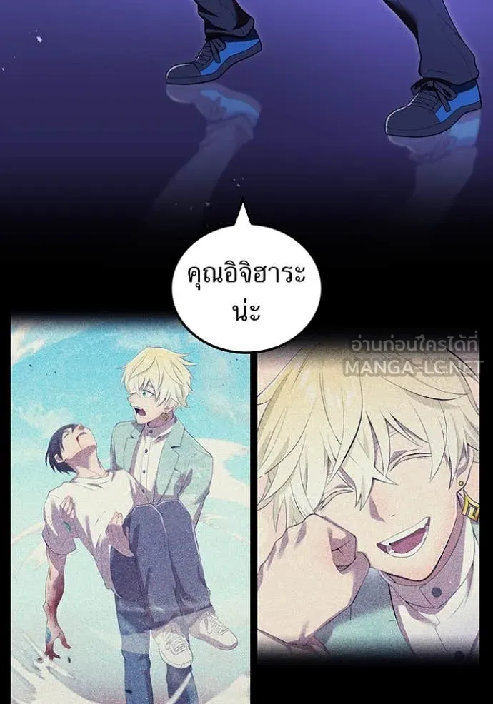 ฮันเตอร์สกิลโกง ตอนที่ 56 รูปที่ 49