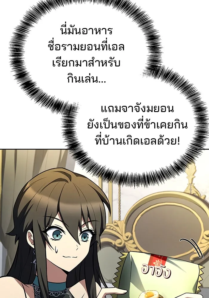 ครัวจอมเวท ตอนที่ 100 รูปที่ 14