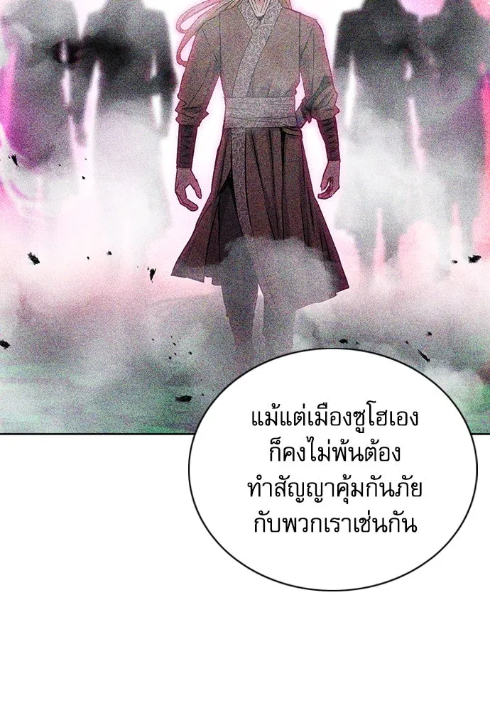 ดรูอิดแห่งสถานีโซล ตอนที่ 93 รูปที่ 131