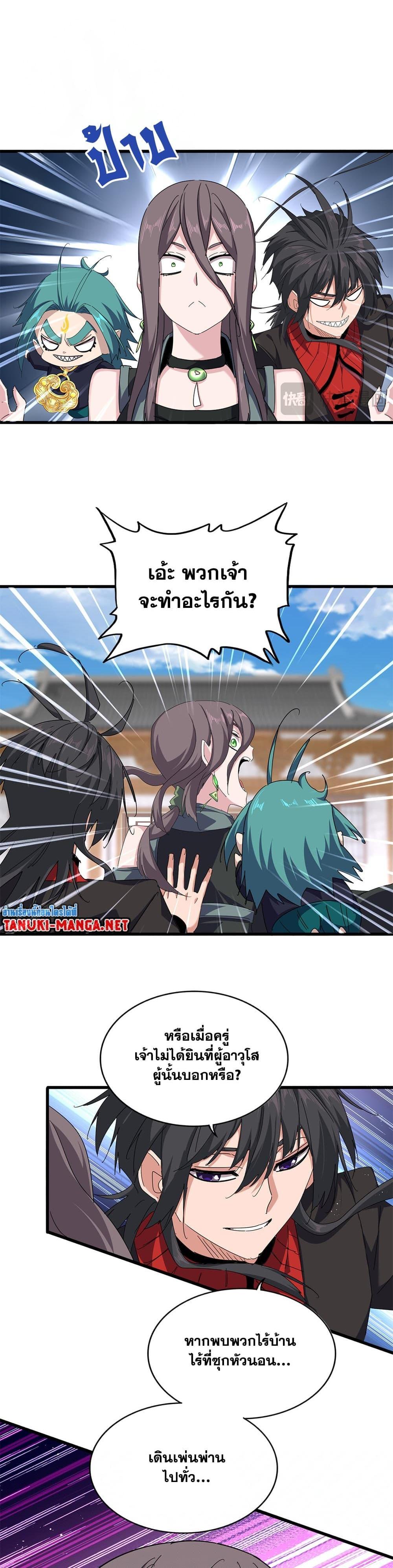 Manga-lc-com อ่านมังงะ อ่านการ์ตูน ออนไลน์ ฟรี Magic Emperor ตอนที่ 1 2 3 4 5 6 7 8 9 10 11 12 13 14 ฟรี ไม่มีโฆษณา Manga-lc - อ่าน มังงะ อ่าน การ์ตูน ออนไลน์ อ่านมังงะ ฟรี