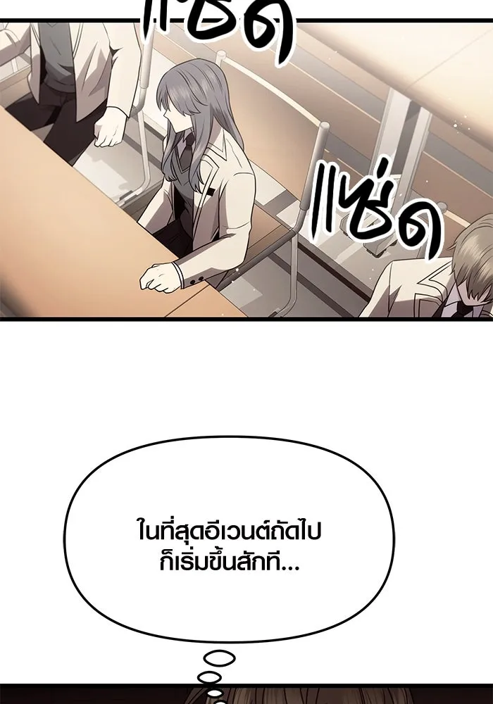 พลิกชะตาคว้าไอเทมระดับเทพ ตอนที่ 54 รูปที่ 98