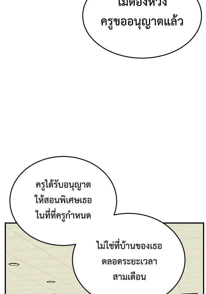 ช่วยเปลี่ยนฉันที ตอนที่ 169. คโยแทฮี 9 รูปที่ 101