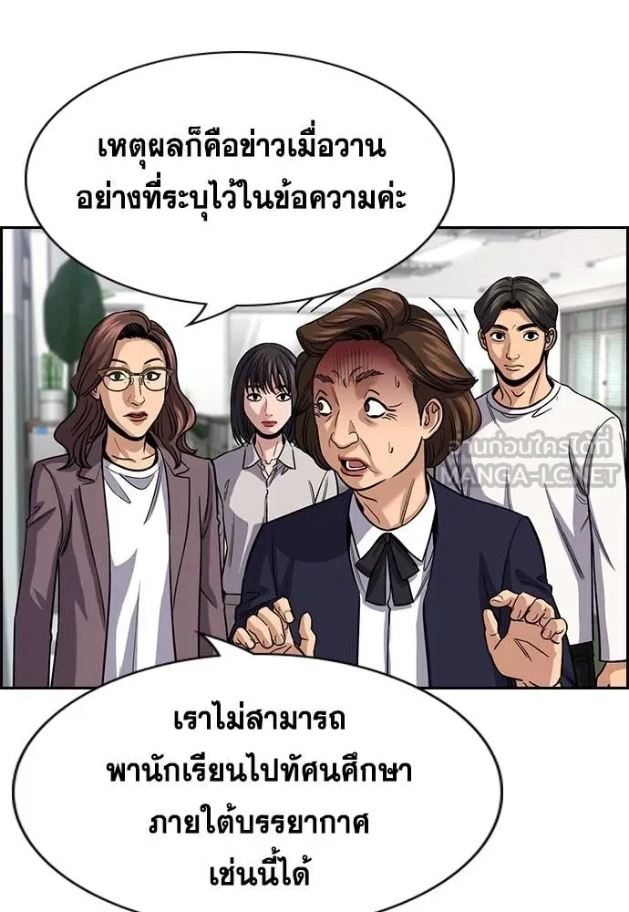 การศึกษาที่แท้จริง ตอนที่ 240 รูปที่ 57