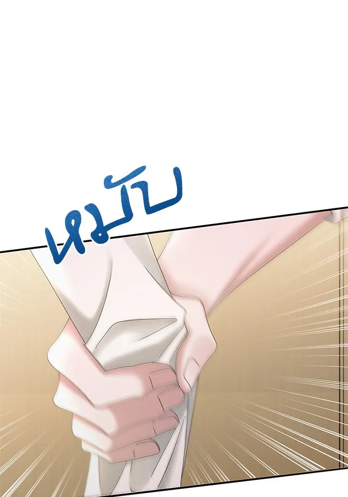 สามีที่ไม่ได้ขอ ตอนที่ 10 รูปที่ 91