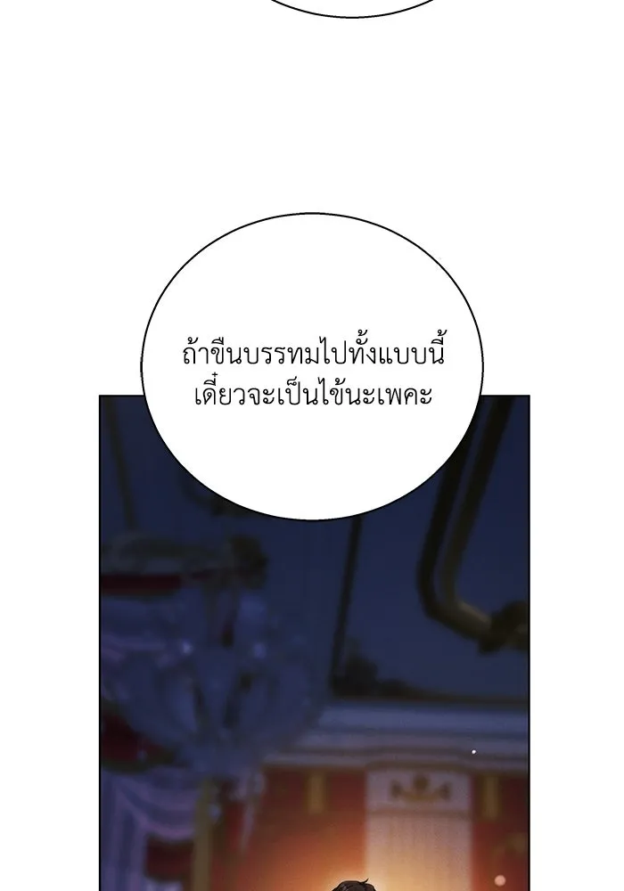 ย้อนเวลาพลิกชะตาทายาท ตอนที่ 3 รูปที่ 65
