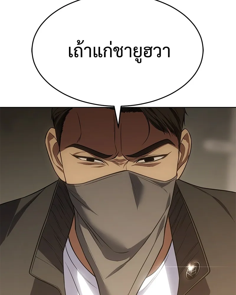 แบคXX ตอนที่ 32 รูปที่ 29