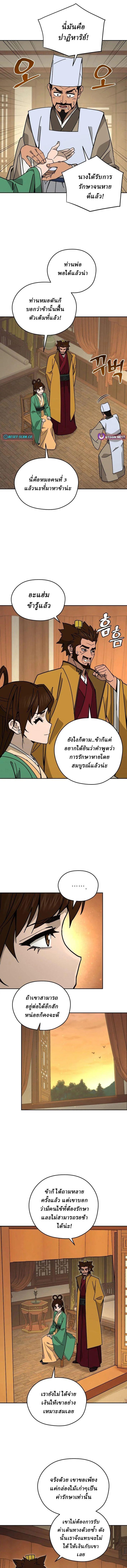 Manga-lc-com อ่านมังงะ อ่านการ์ตูน ออนไลน์ ฟรี Murim’s Youngest Miracle Demon Doctor ตอนที่ 1 2 3 4 5 6 7 8 9 10 11 12 13 14 ฟรี ไม่มีโฆษณา Manga-lc - อ่าน มังงะ อ่าน การ์ตูน ออนไลน์ อ่านมังงะ ฟรี