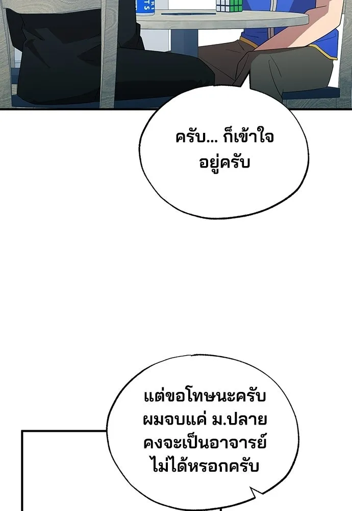 ร้านสะดวกซื้อต่างโลก ตอนที่ 44 รูปที่ 28