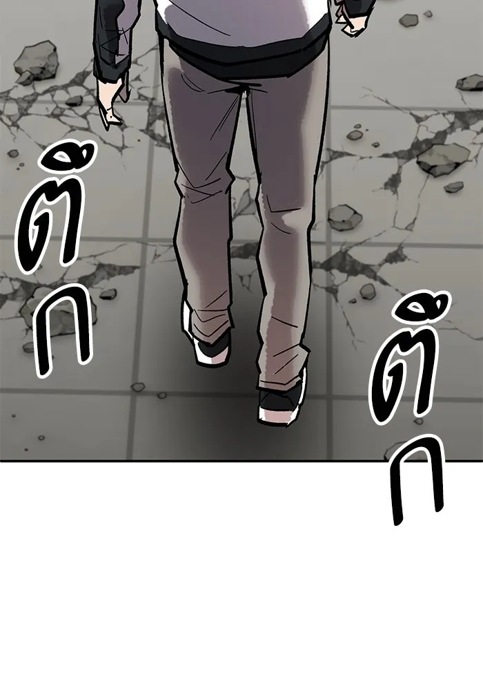 ยอดคนเลเวลทะลุ ตอนที่ 94 อันตรายที่คืบคลานเข้ามา รูปที่ 169