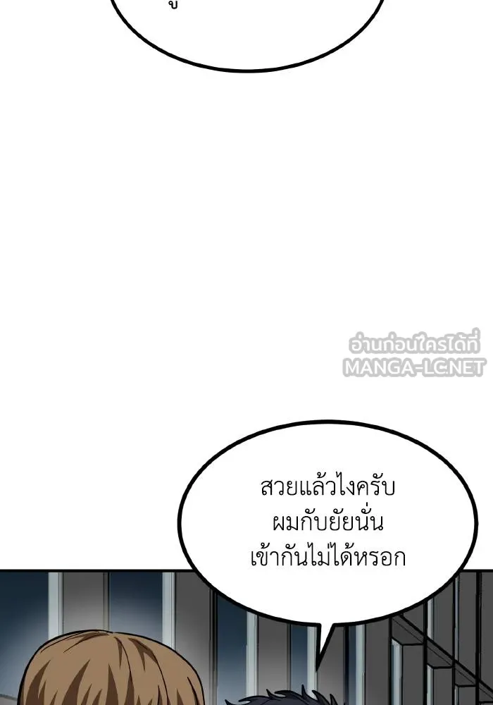 ราชาแห่งอ็อกทากอน ตอนที่ 57 รูปที่ 54