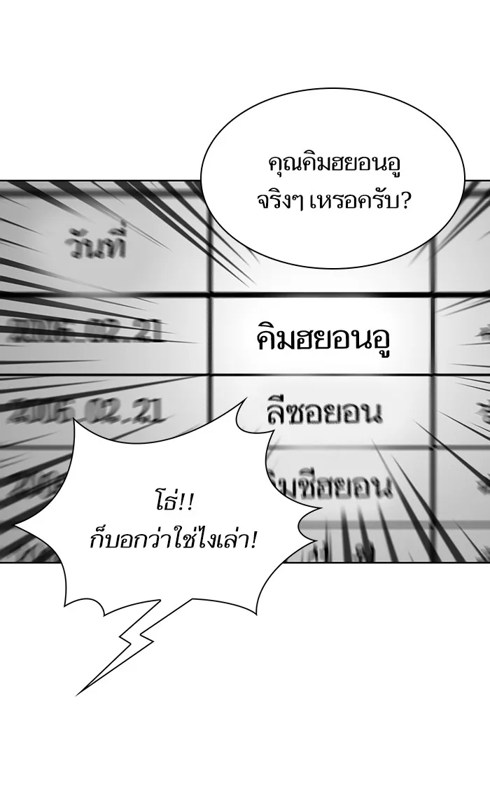 ผู้เล่นขั้นเทพแห่งหอคอยฝึกสอน ตอนที่ 03 รูปที่ 56