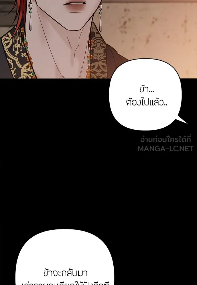 ความลับของสาวร่างทรง ตอนที่ 39 รูปที่ 51
