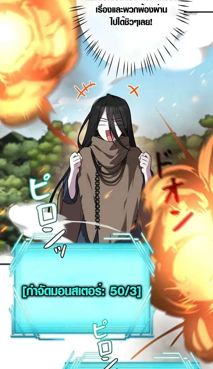 The Mighty Teacher Is a Roleplayer จากอาจารย_ปลอมๆกลายเป_นผ_แข_งแกร_งท_ส_ดซะง_น ตอนที่ ตอนที่ 4 รูปที่ 35