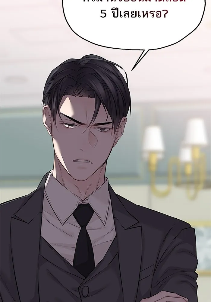 สลับรัก สลับชะตา ตอนที่ 73 รูปที่ 71