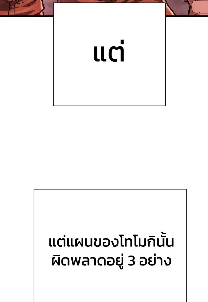 เพชฌฆาตลงทัณฑ์ ตอนที่ 5 รูปที่ 109