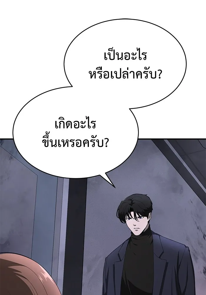 การกลับมาของทรราชวันสิ้นโลก ตอนที่ 16 รูปที่ 112