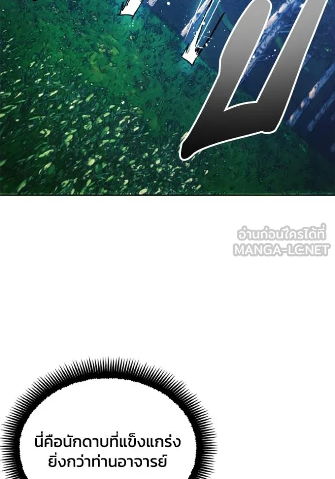 ศึกชิงบัลลังก์เทพเจ้ ตอนที่ 161 รูปที่ 72