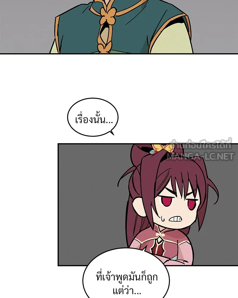 ข้าต้องไม่ใช่พระชายา ตอนที่ 14 รูปที่ 15