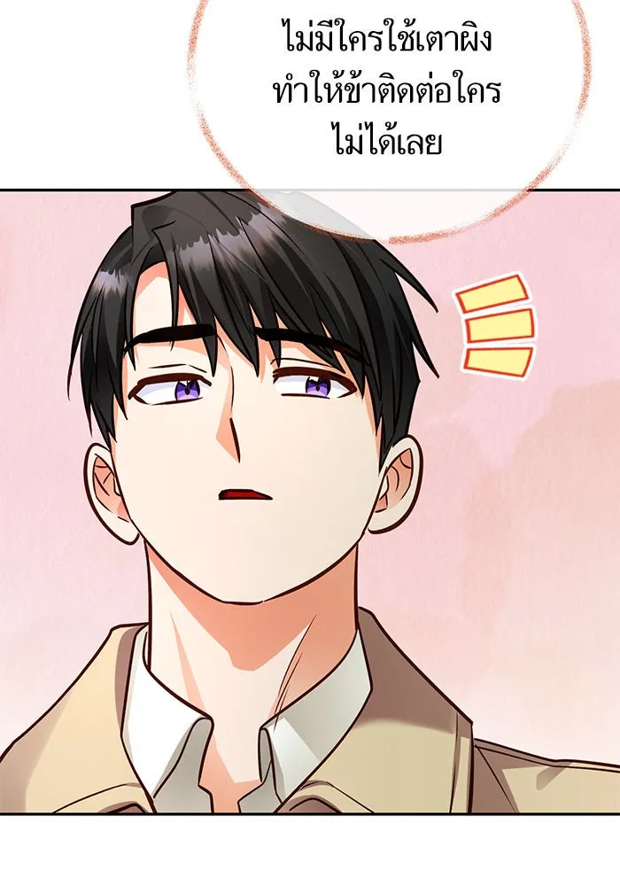 บุตรีดยุกขอไม่แต่งงานbrกับหนุ่มในฝัน ตอนที่ 93 รูปที่ 118
