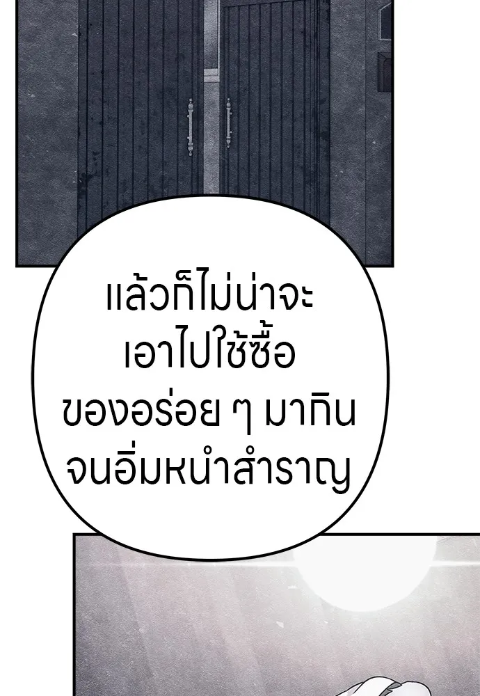 Zombie X Slasher ตอนที่ 9 รูปที่ 25