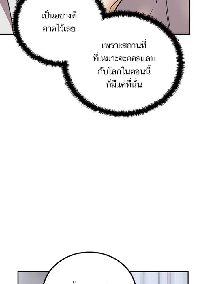 Return to Player ตอนที่ 170 รูปที่ 124