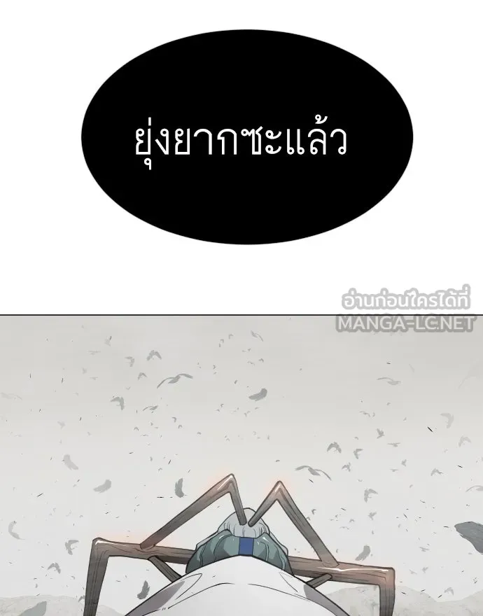 ยุคแห่งยอดมนุษย์ ตอนที่ 27 รูปที่ 93