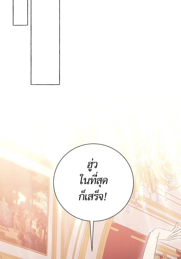 นึกว่าเป็นอิเซไคธรรมดา ตอนที่ 7 รูปที่ 44