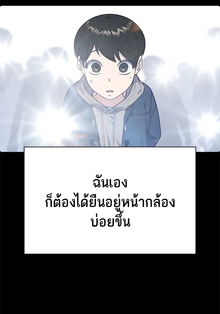 Study Group ตอนที่ 116 รูปที่ 46