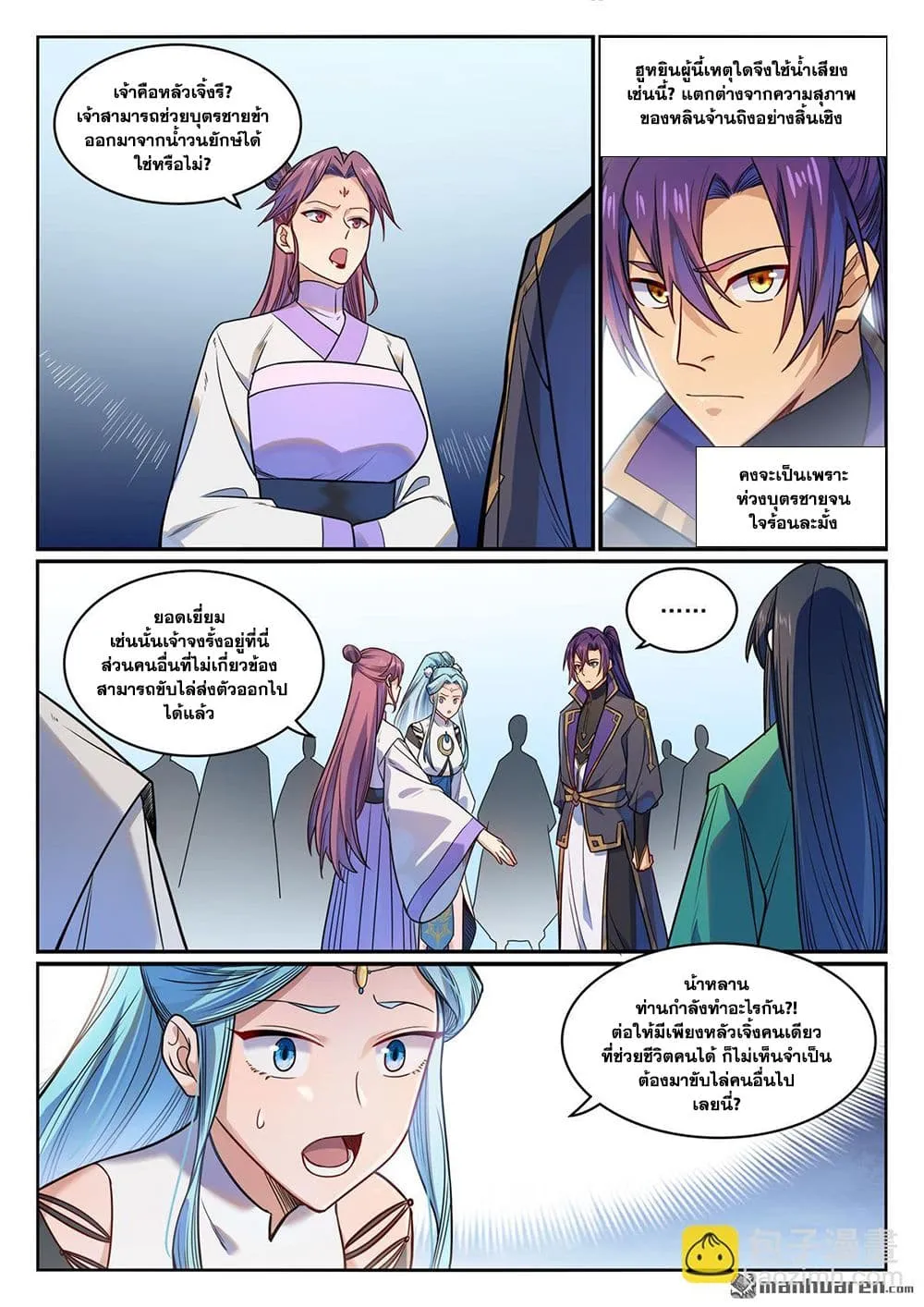 Manga-lc-com อ่านมังงะ อ่านการ์ตูน ออนไลน์ ฟรี Bailian Chengshen ตอนที่ 1 2 3 4 5 6 7 8 9 10 11 12 13 14 ฟรี ไม่มีโฆษณา Manga-lc - อ่าน มังงะ อ่าน การ์ตูน ออนไลน์ อ่านมังงะ ฟรี