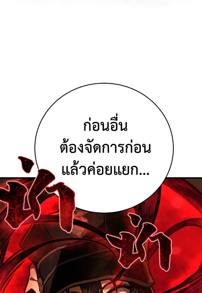 เพชฌฆาตลงทัณฑ์ ตอนที่ 8 รูปที่ 103