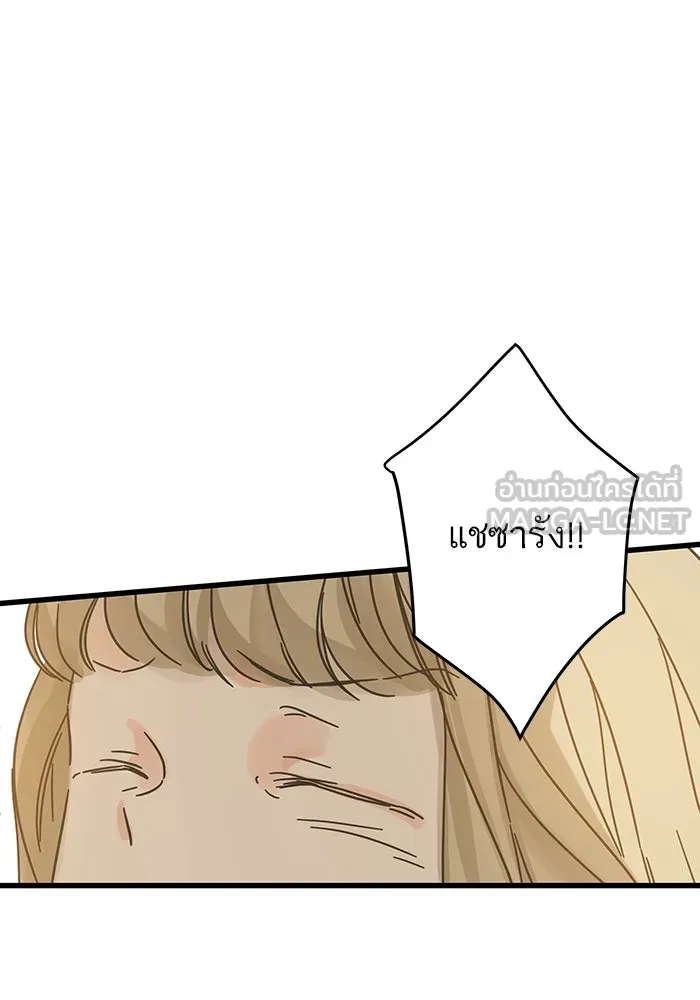 ฉันมันร้าย หรือเพราะโลกไม่น่ารัก ตอนที่ 135 รูปที่ 66