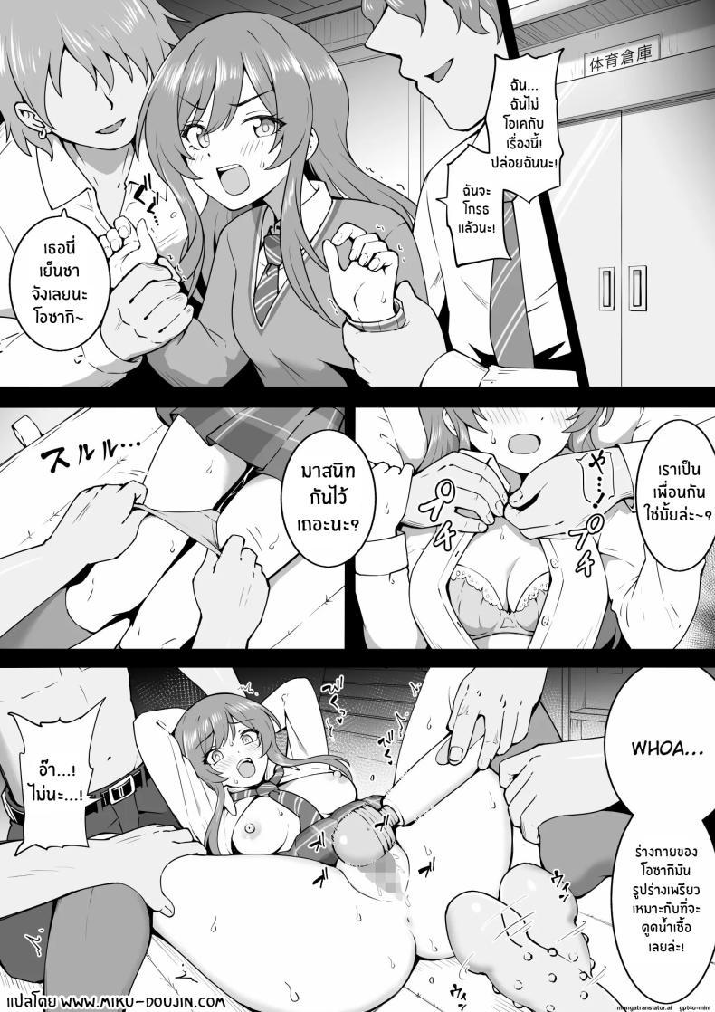Doujin-Lc- อ่าน โดจิน มังฮวา เกาหลี ญี่ปุ่น จีน แปลไทย ความทุกข์ทรมานของโอซากิ [Okiha] Taiiku Souko ตอนที่ 1 2 3 4 5 6 7 8 9 10 11 12 13 14 ฟรี ไม่มีโฆษณา อ่าน โดจิน Manhwa เกาหลี ญี่ปุ่น จีน เรามีครบ คัดมาให้เน้นๆ โดจิน 18+ รับประกันความฟินโดย  Doujin Lc