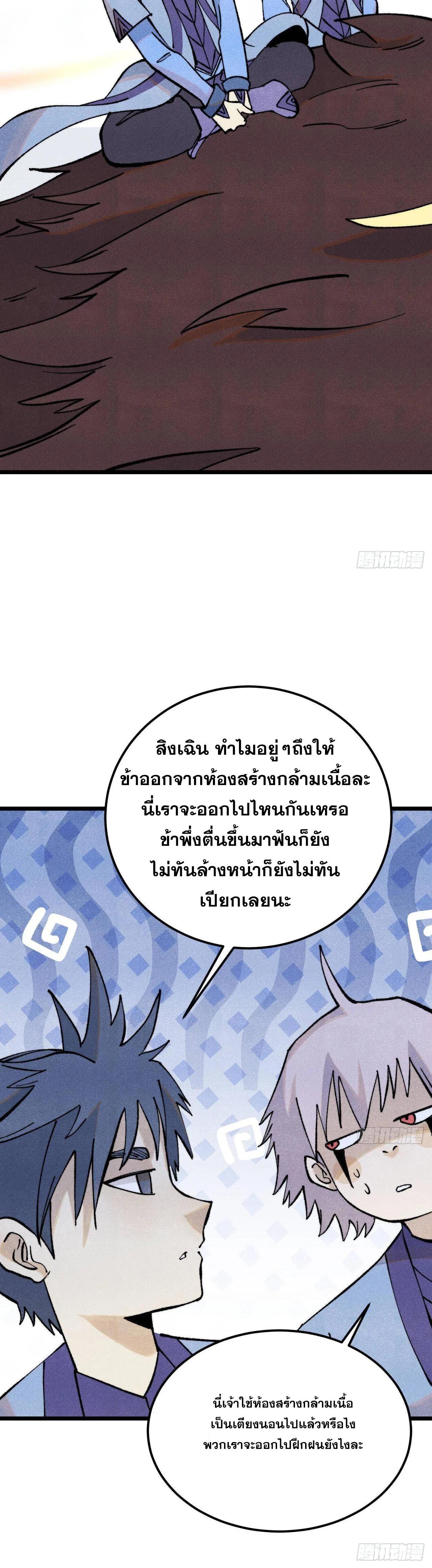 Manga-lc-com อ่านมังงะ อ่านการ์ตูน ออนไลน์ ฟรี All Hail the Sect Leader ตอนที่ 1 2 3 4 5 6 7 8 9 10 11 12 13 14 ฟรี ไม่มีโฆษณา Manga-lc - อ่าน มังงะ อ่าน การ์ตูน ออนไลน์ อ่านมังงะ ฟรี