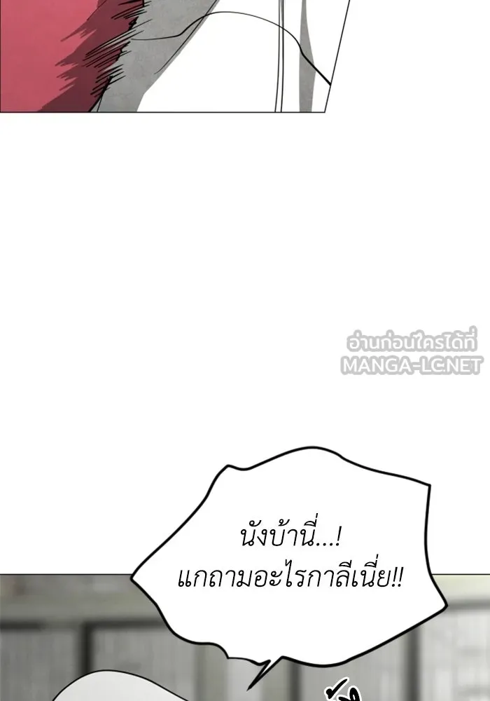 FOG LAND ตอนที่ 32 รูปที่ 42