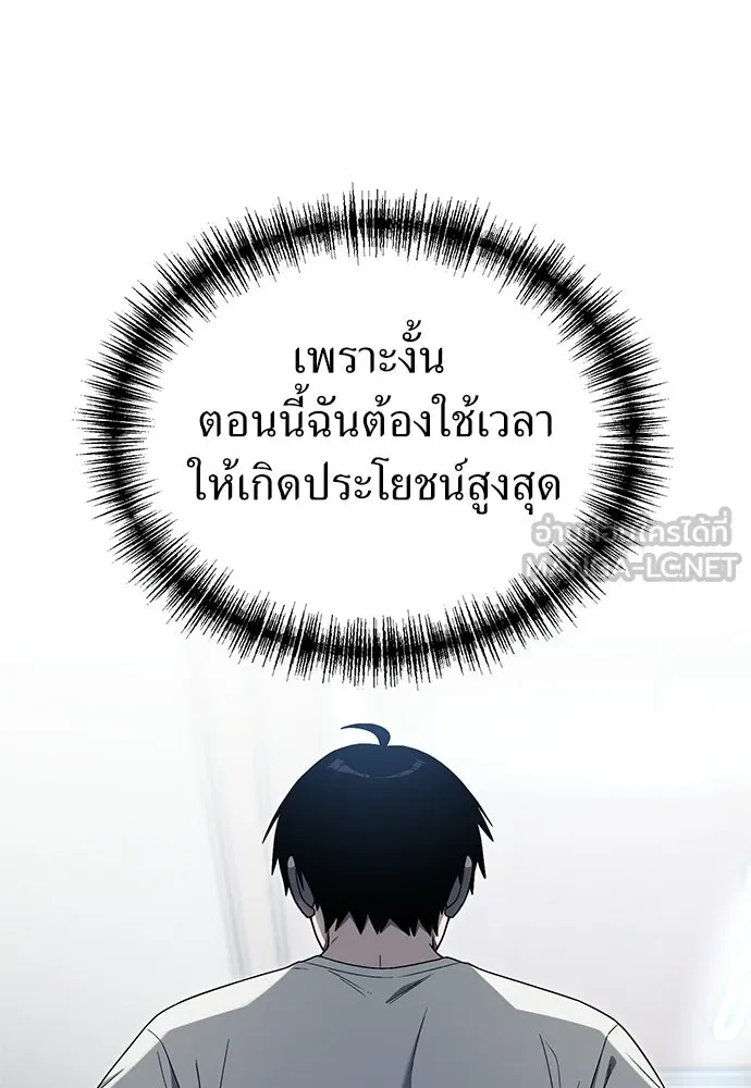 ผู้เชี่ยวชาญวันสิ้นโลก ตอนที่ 11 รูปที่ 48