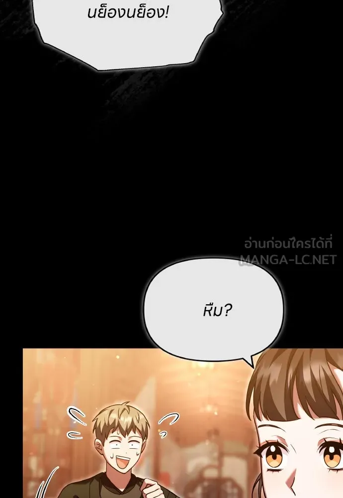 ข้าเนี่ยนะเป็นพระสนม ตอนที่ 96 ของขวัญชิ้นใหญ่จากฝ่าบาท รูปที่ 30