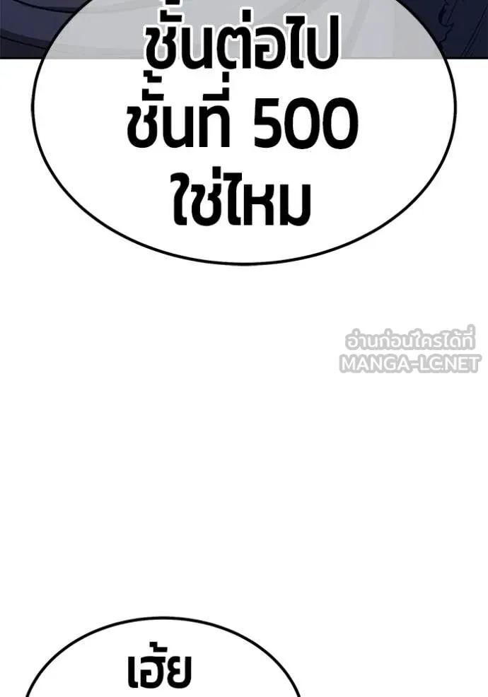 +99 ท่อนไม้ ตอนที่ 174 รูปที่ 72