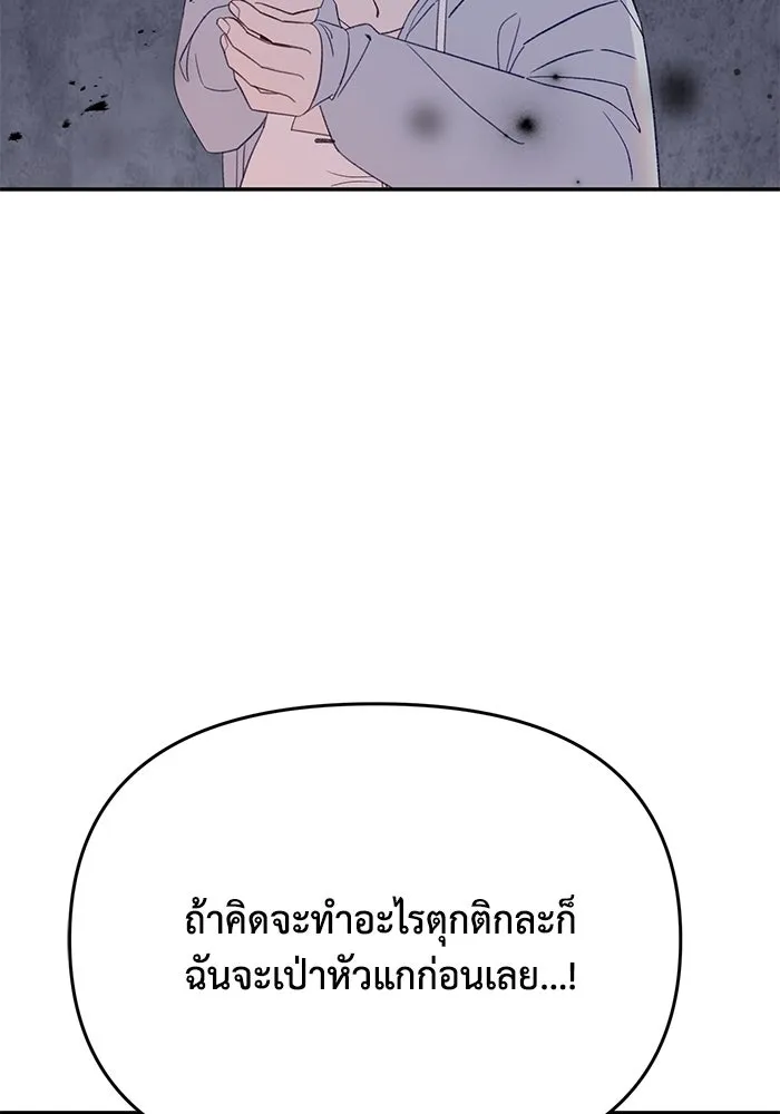 รักน้ำ รักปลา รักเธอนะ ตอนที่ 58 ปลาตัดแห รูปที่ 2