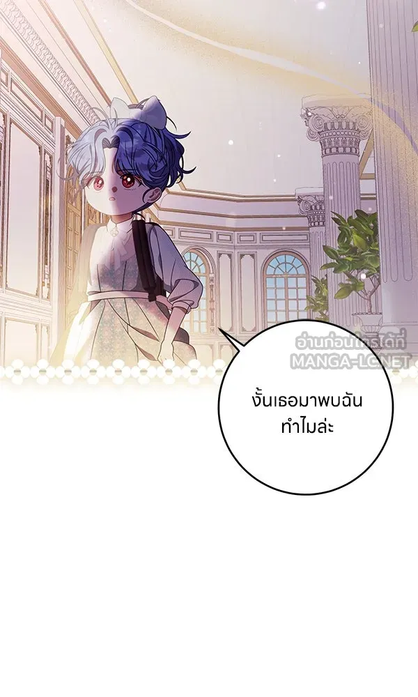 ครอบครัวผิดแผน ตอนที่ 43 รูปที่ 33