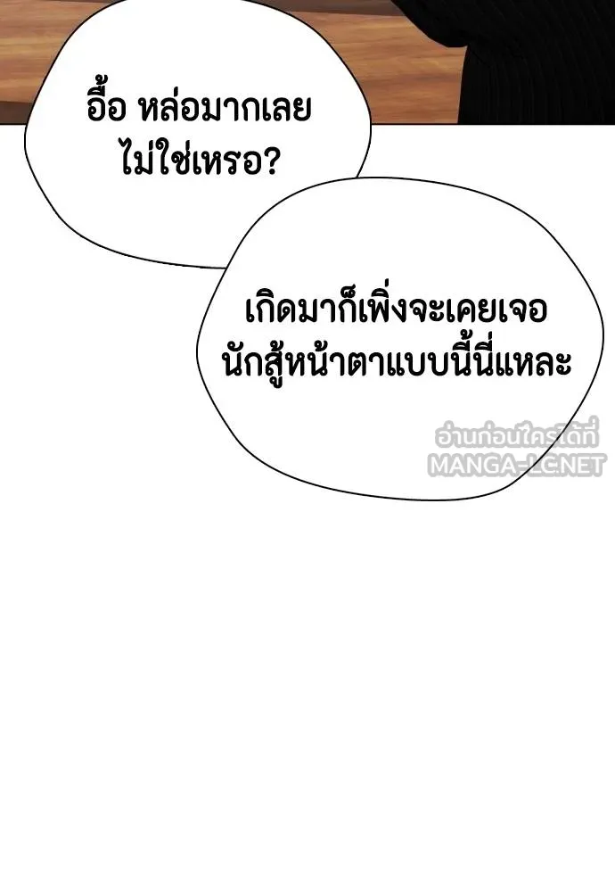 หมาหัวเน่า ตอนที่ 99 รูปที่ 75