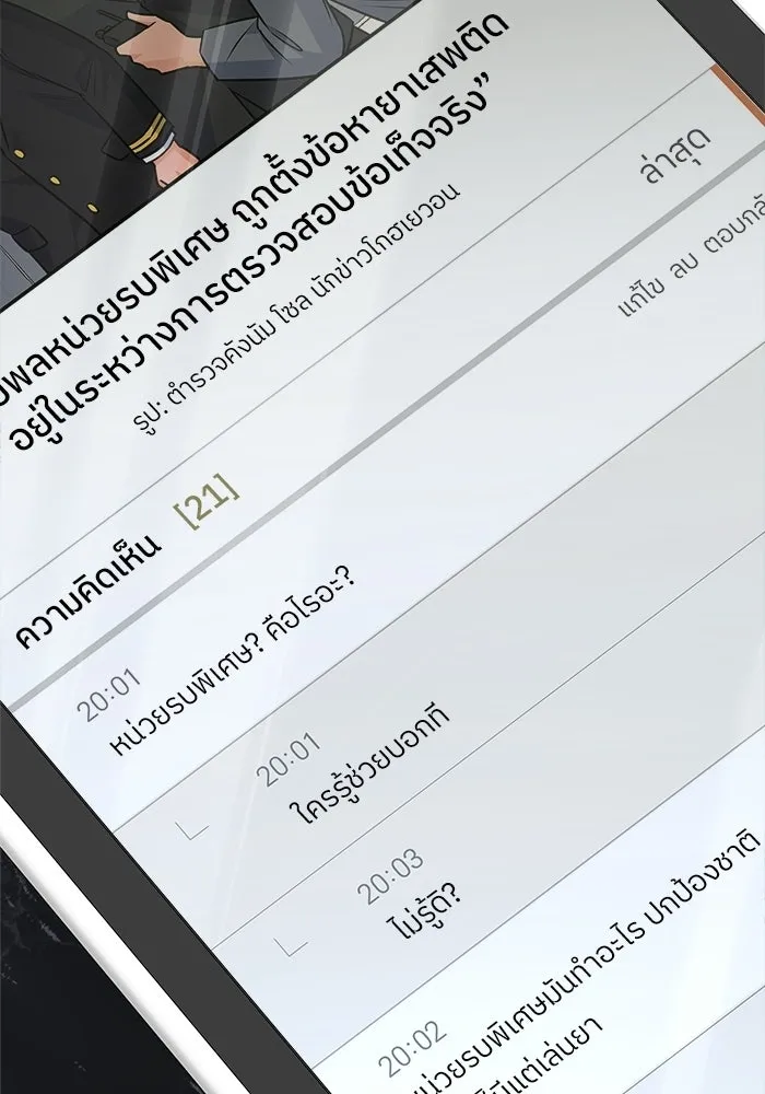 แด่ความเกลียดชัง ตอนที่ 66 รูปที่ 65