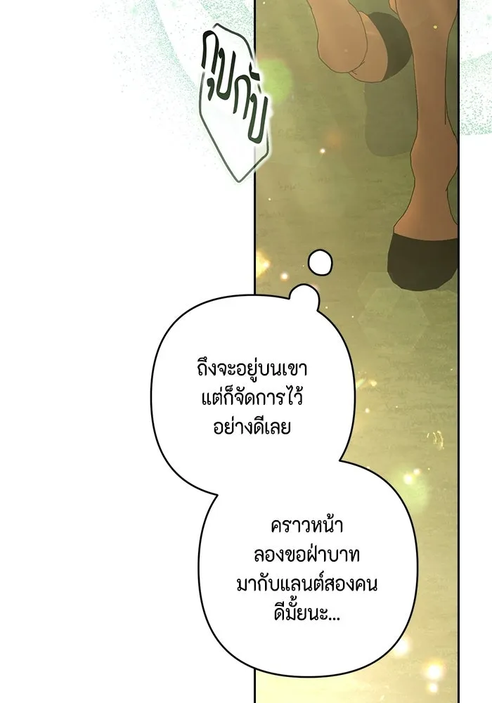 ละครชีวิตลิขิตรัก ตอนที่ 37 รูปที่ 16