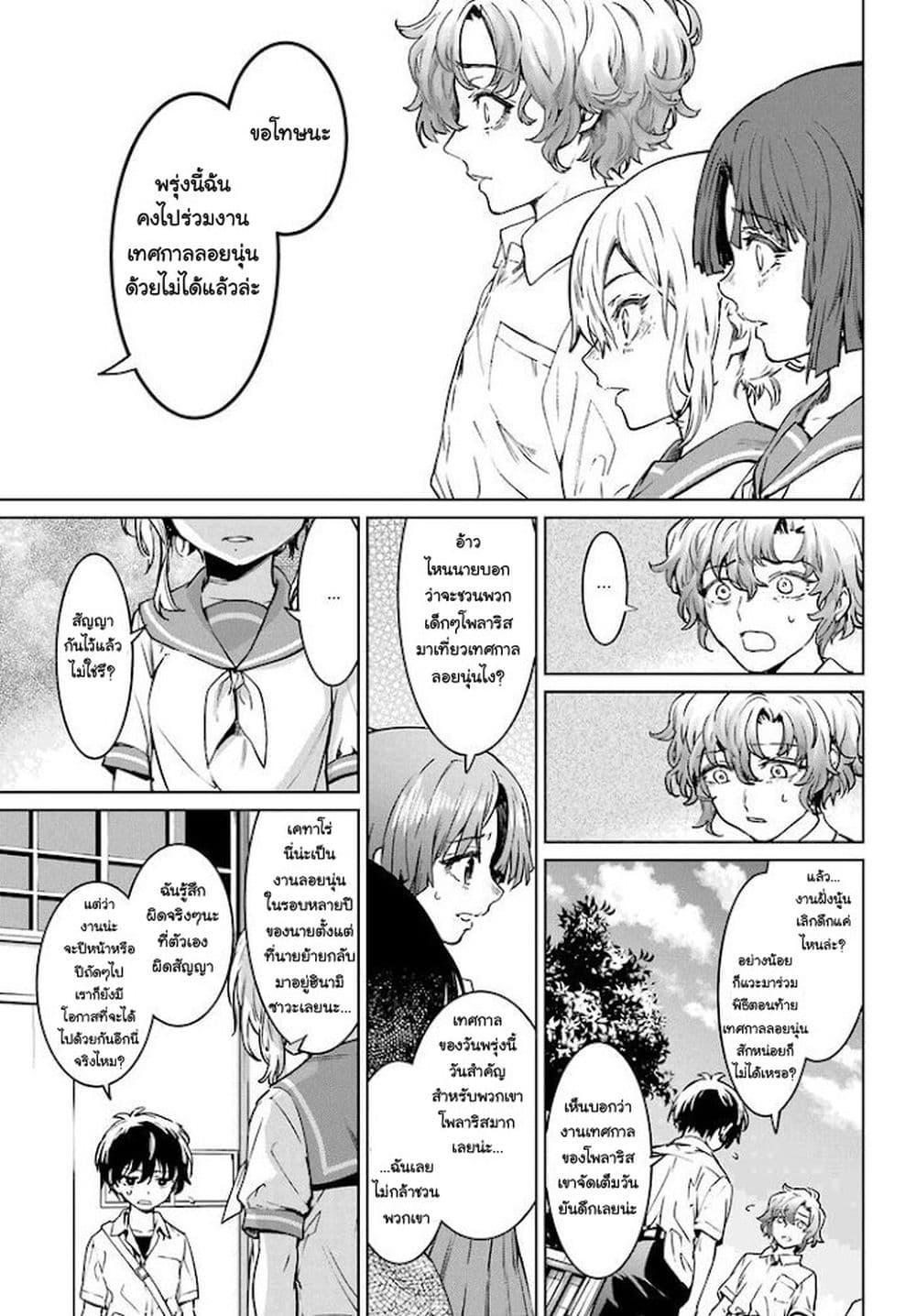 Manga-lc-com อ่านมังงะ อ่านการ์ตูน ออนไลน์ ฟรี Higurashi no Naku Koro ni Rei – Hoshiwatashi-hen ตอนที่ 1 2 3 4 5 6 7 8 9 10 11 12 13 14 ฟรี ไม่มีโฆษณา Manga-lc - อ่าน มังงะ อ่าน การ์ตูน ออนไลน์ อ่านมังงะ ฟรี