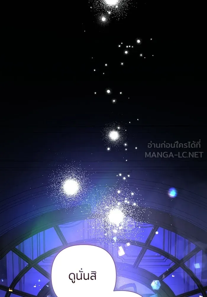 แด่ดยุกผู้สมบูรณ์แบบ ตอนที่ 1 รูปที่ 174