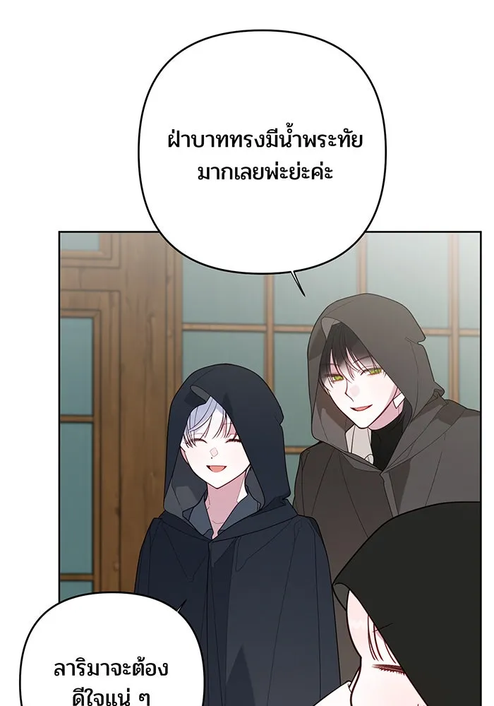 หนูน้อยทรราช ตอนที่ 96 รูปที่ 103