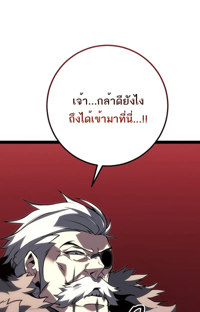Regressing as the Reincarnated Bastard of the Sword Clan ตอนที่ ตอนที่ 61 รูปที่ 82